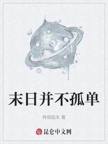 末日不远了