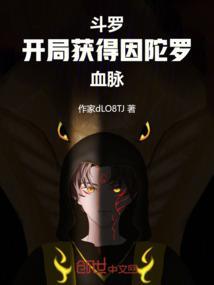 斗罗开局召唤