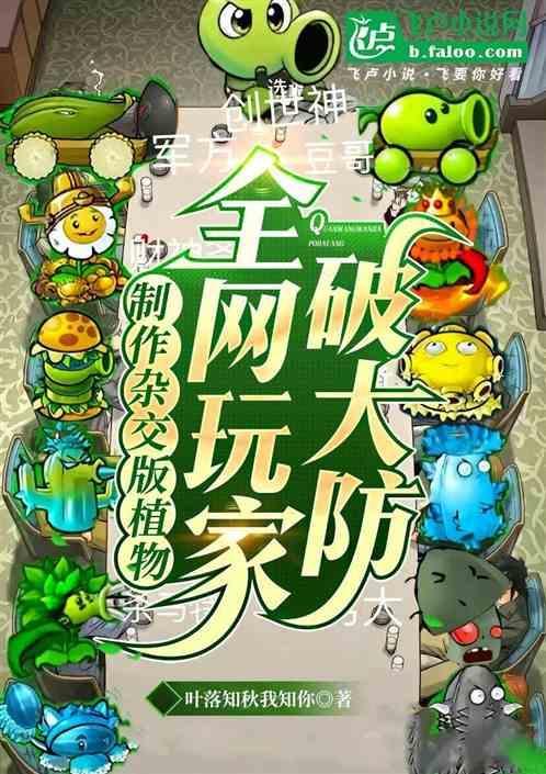 植物杂交育种方法