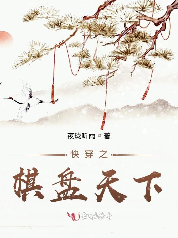 鬼谷子以天下为棋盘