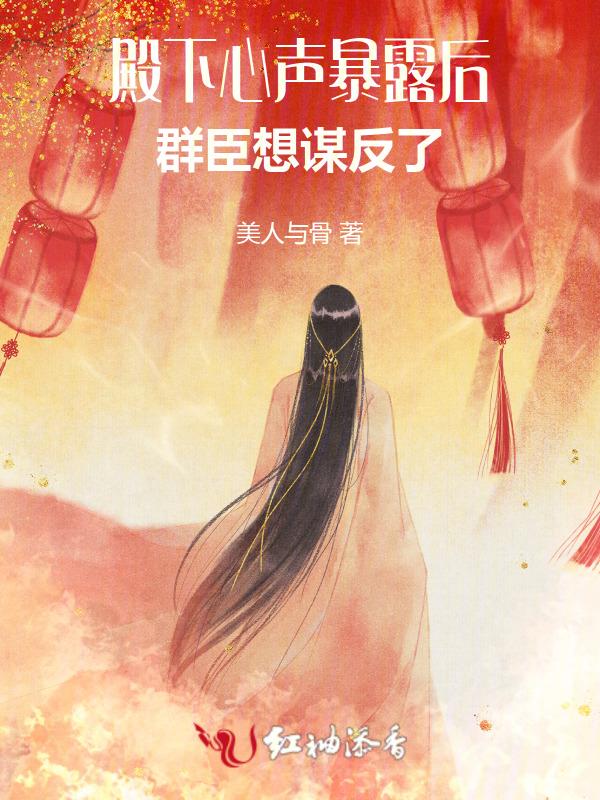 殿下cp