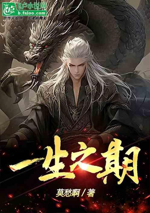 一生之久歌曲