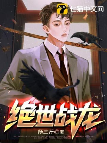 绝世战王