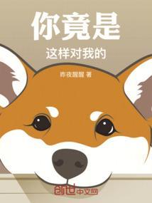你别笑话我