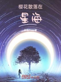樱花落的