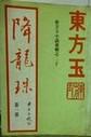 降龙珠手串