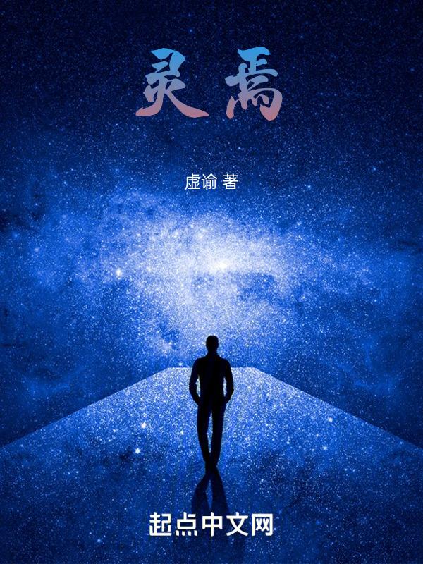 小焉宝道士叶灵焉