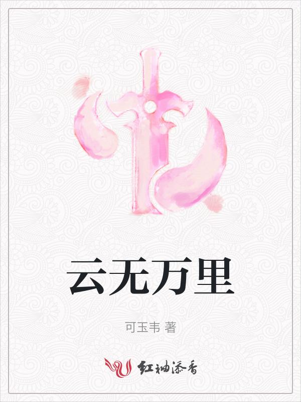 万里无云云很轻