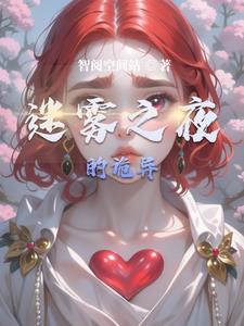 迷雾之河