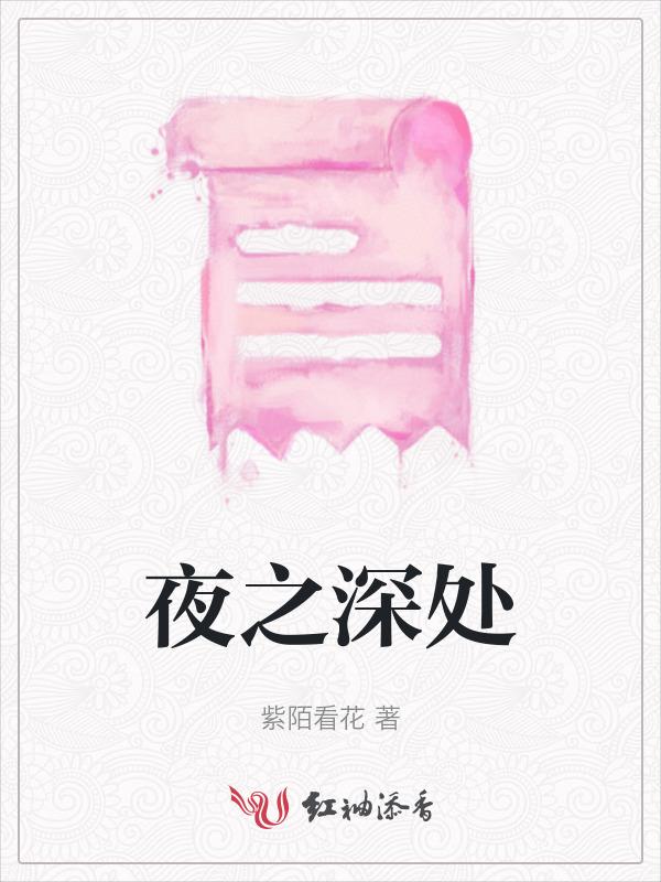暗夜之中深水之下