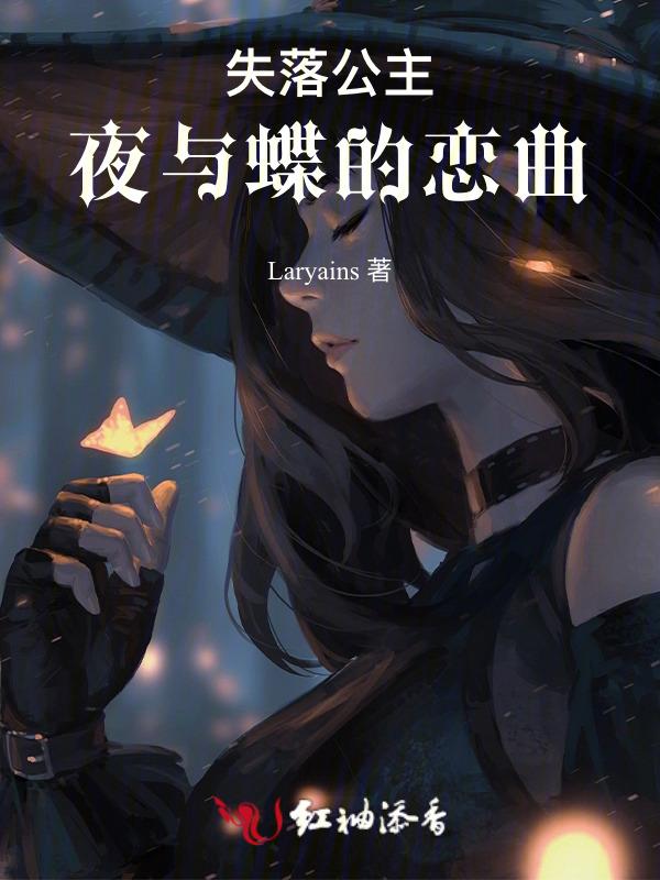失落的公主漫画免费