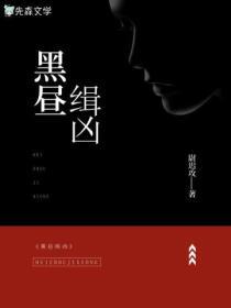 黑昼by