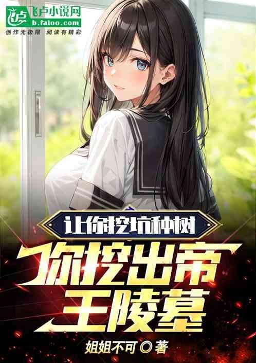 唯一挖掘的帝王墓