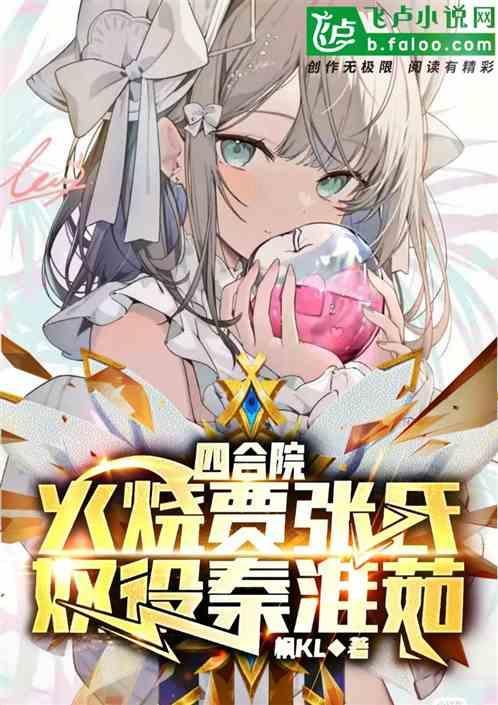 开局赏贾梗三耳光