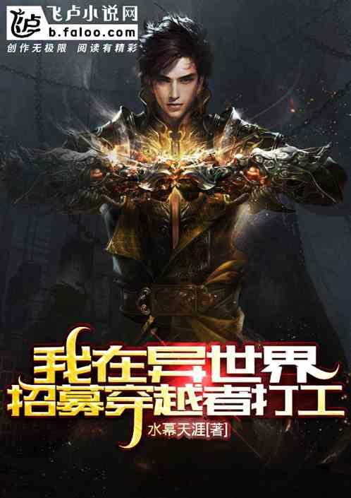 我在异世界里面临辅助魔法与召唤魔法的选择