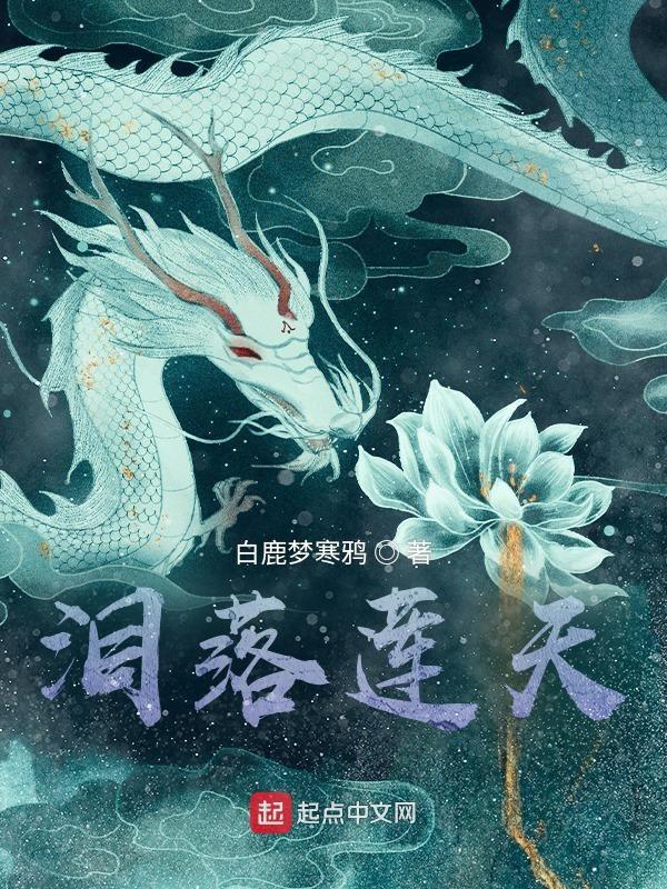 泪涟涟是什么意思