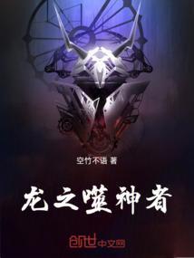 噬神之书