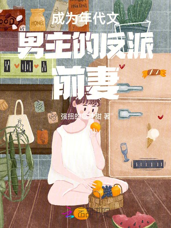穿成年代文里的前任小姑
