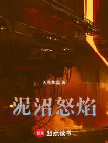 泥沼中的头颅简介