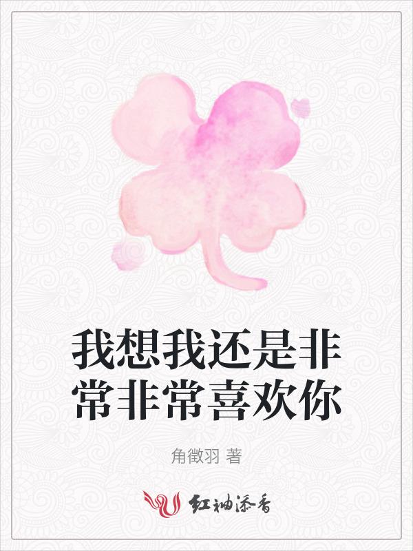 我还是很想你怎么回复