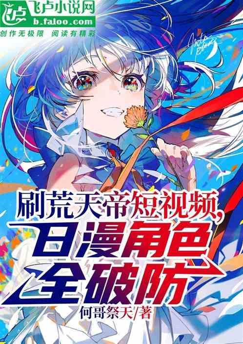 国漫荒天帝