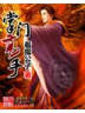 掌门1v1官网