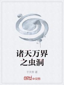 诸天万界之神