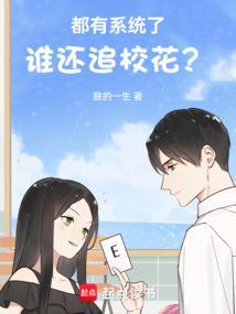人人都有系统的