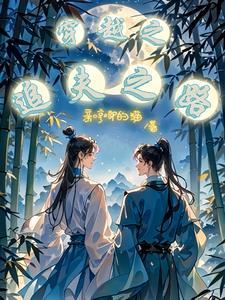 都市重生后我娶了死对头