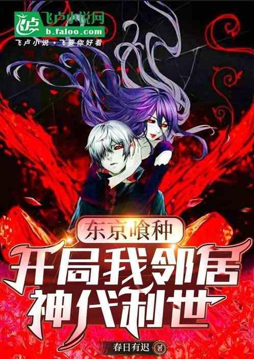 东京喰种的同人