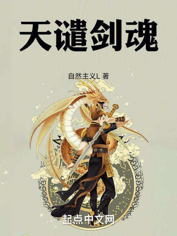 剑魂天帝剑