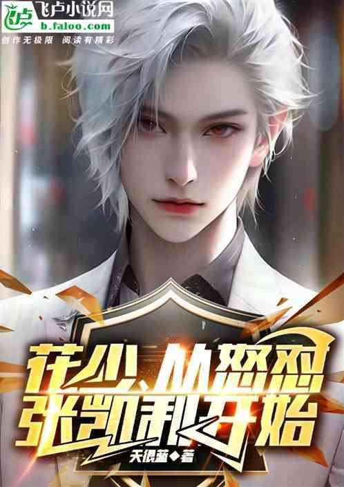 花少全集