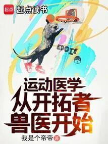 运动医学 pdf
