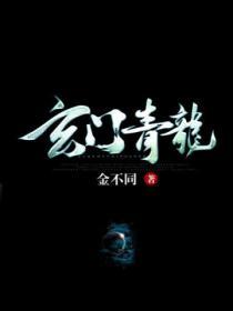 都市有青龙玄武的