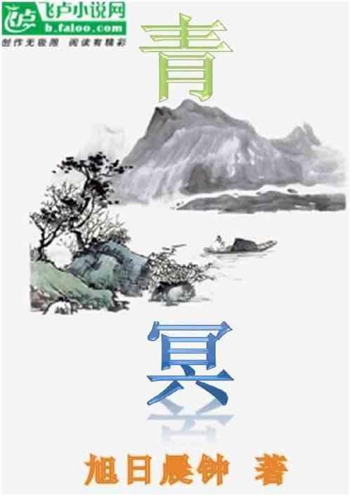 青冥狼王