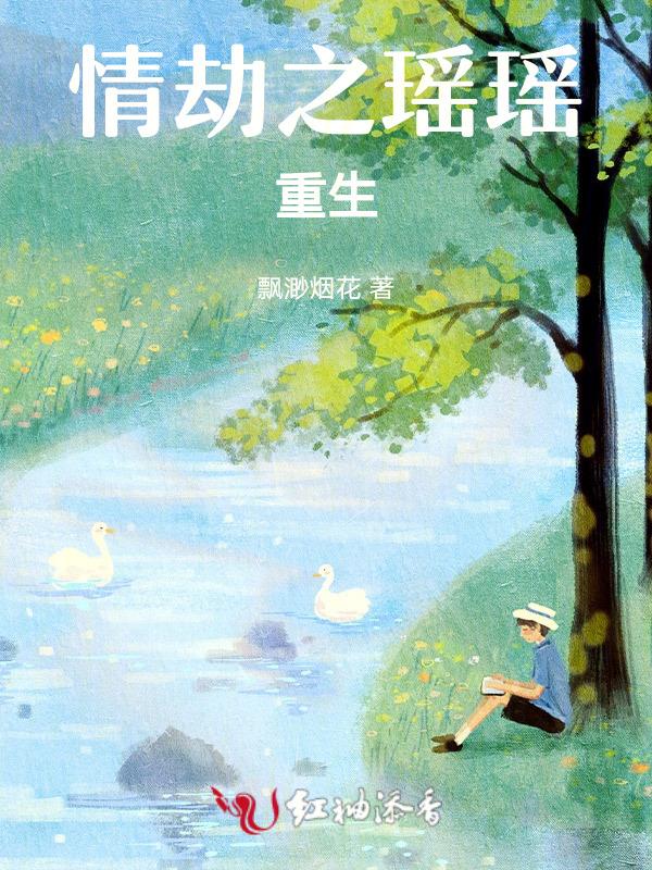 重生情劫怨全文