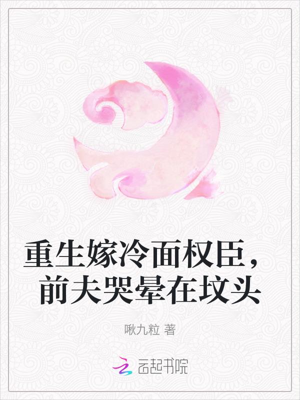 重生嫁给前夫死对头容卿卿