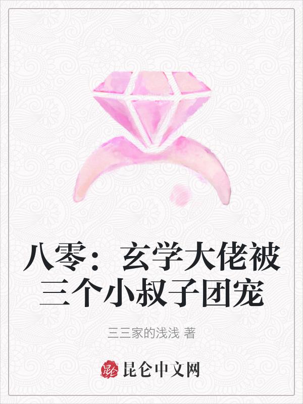 玄学大师在八零年代