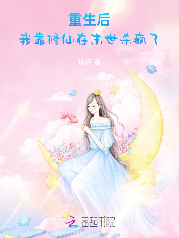 重生后我靠美貌虐渣免费阅读