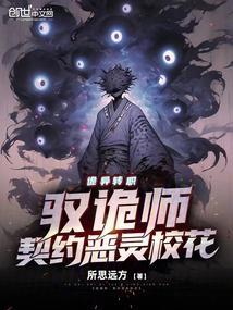 推荐诡异