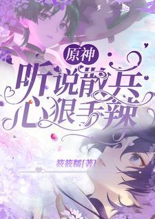 原神散兵的话