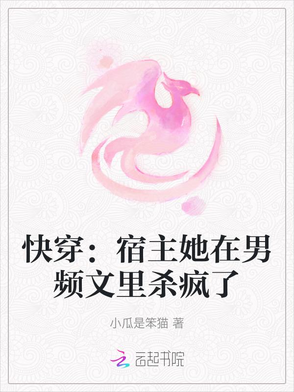 快穿宿主她又在睡