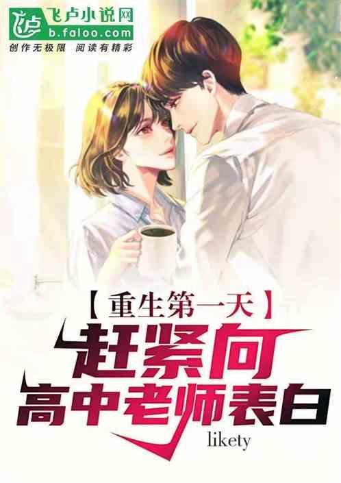 重生第一天赶上结婚
