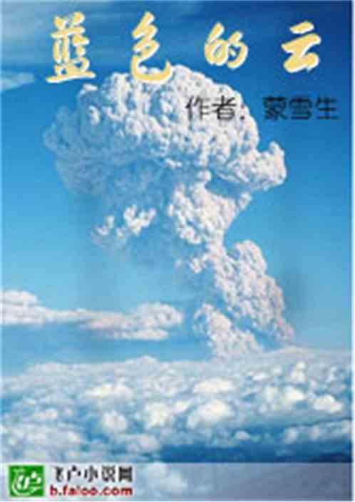 蓝色的云层