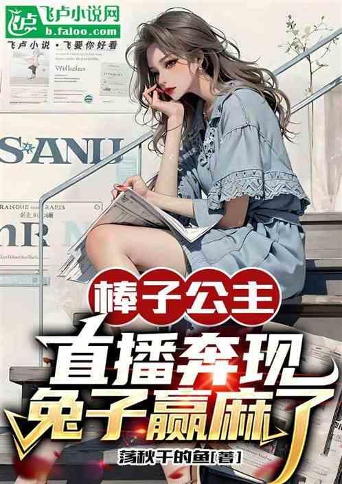 棒子意思是什么意思啊