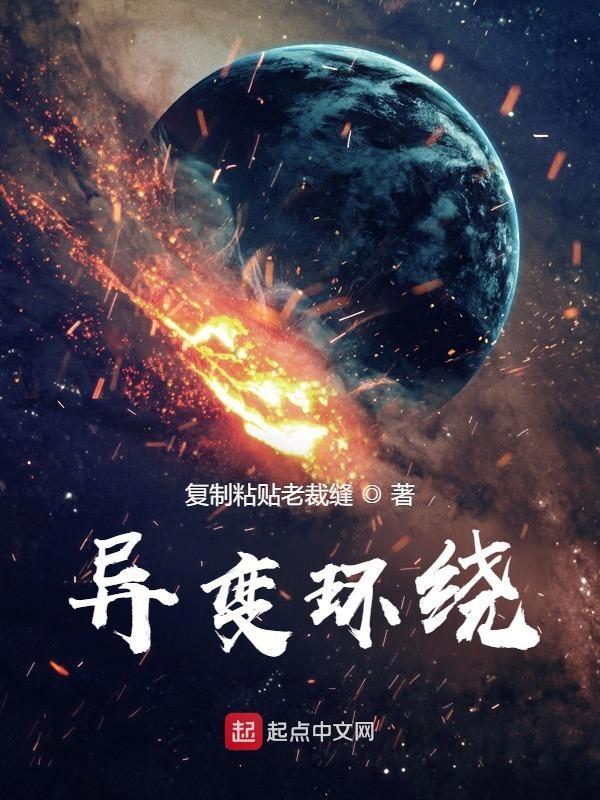 异变位置