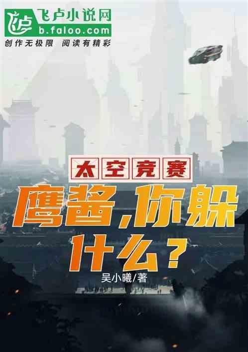 akbp太空竞赛