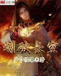 剑气划破长空