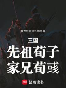 荀家家谱全部的字辈