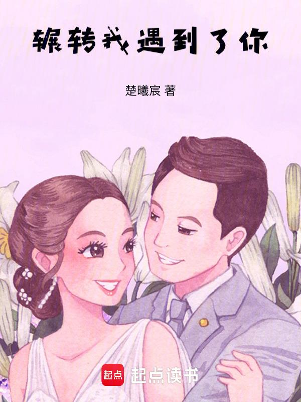 辗转歌词